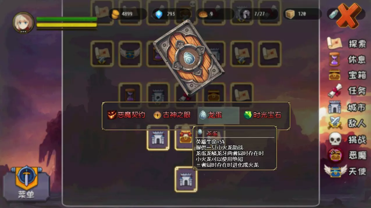 -代号：选王之剑-游戏截图-好玩游戏库