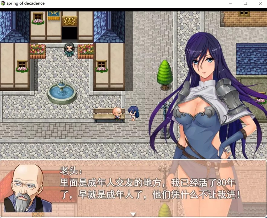 Spring of Decadence / 堕落之春