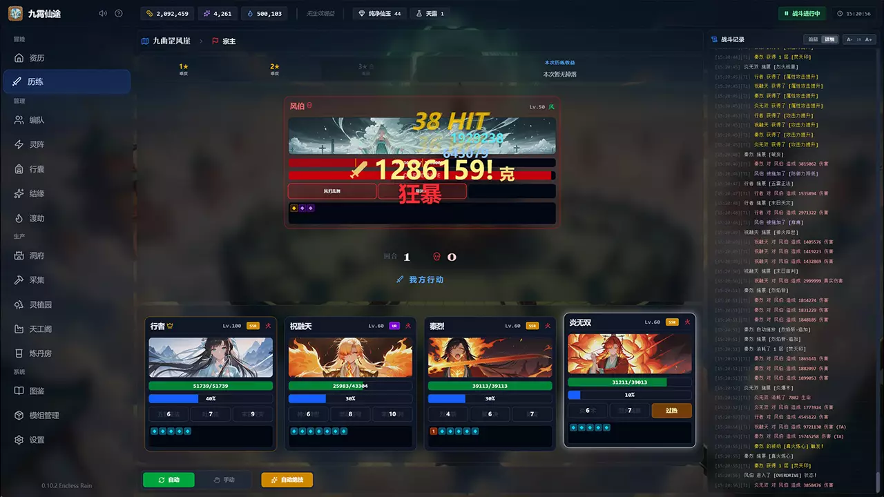 九霄仙途-Sky Realm Idle-游戏截图-好玩游戏库