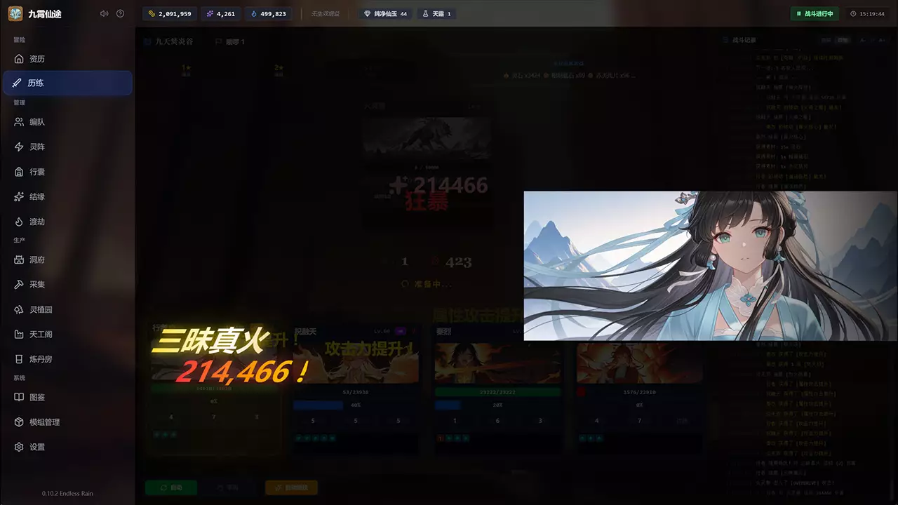 九霄仙途-Sky Realm Idle-游戏截图-好玩游戏库