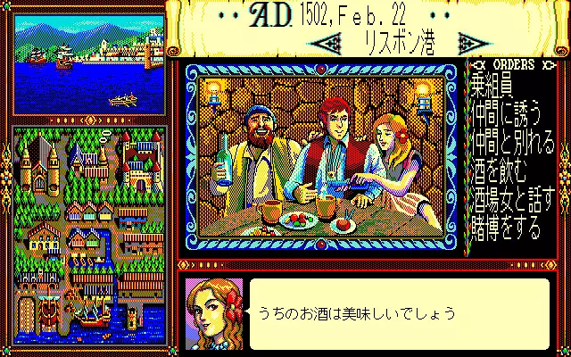 -Uncharted Waters / 大航海時代-游戏截图-好玩游戏库