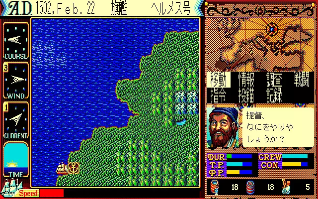 -Uncharted Waters / 大航海時代-游戏截图-好玩游戏库