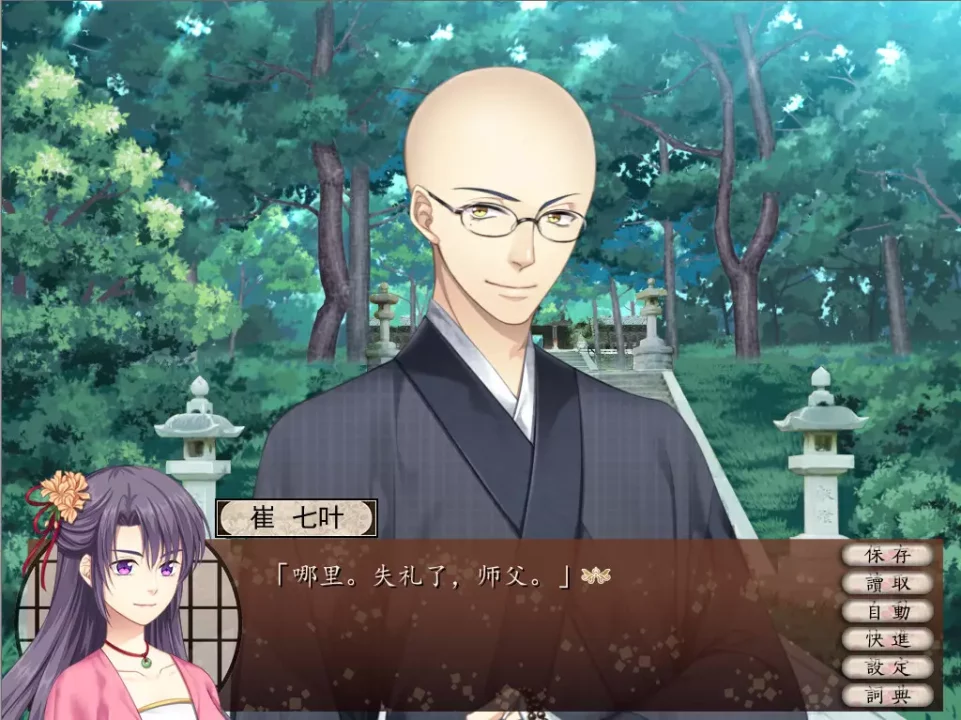 -尘沙惑（Lost in Secular Love）-游戏截图-好玩游戏库