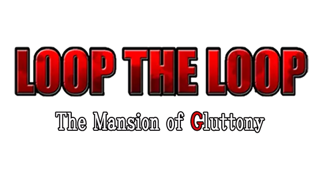 循环往复：暴食馆