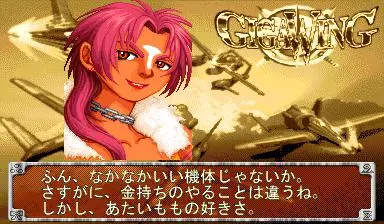 -Giga Wing-游戏截图-好玩游戏库