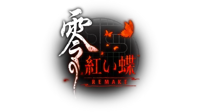 零 ～红蝶～ 重制版