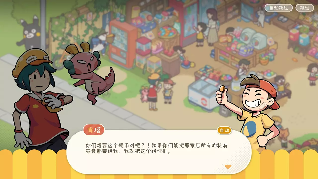 失物招领有限公司-Lost and Found Co.-游戏截图-好玩游戏库