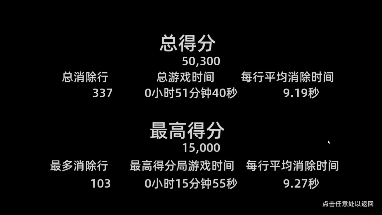 -俄罗斯方块3D版-游戏截图-好玩游戏库