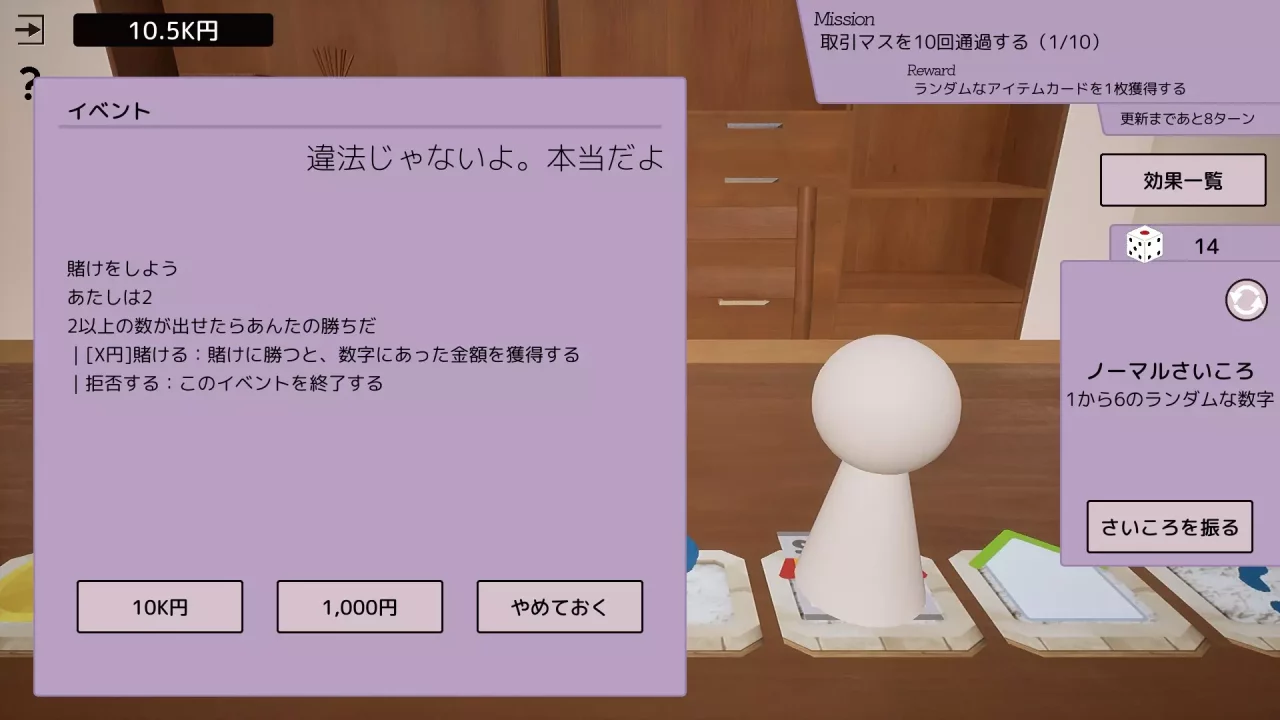 -Dice × Deck-游戏截图-好玩游戏库