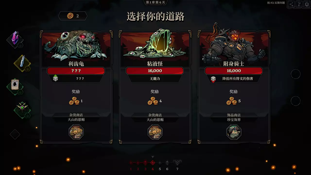 死而符生-Runeborn-游戏截图-好玩游戏库