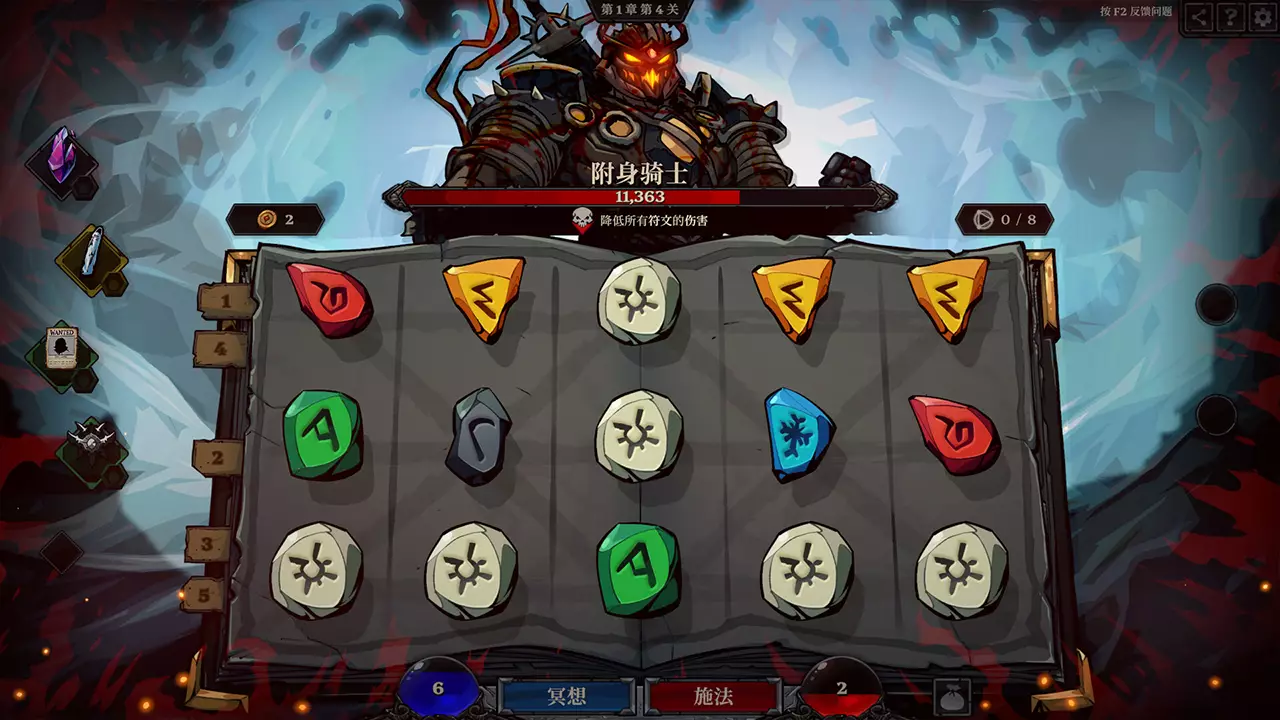 死而符生-Runeborn-游戏截图-好玩游戏库