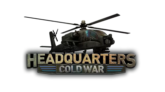 指挥部：冷战